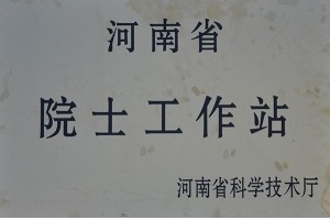 榮譽